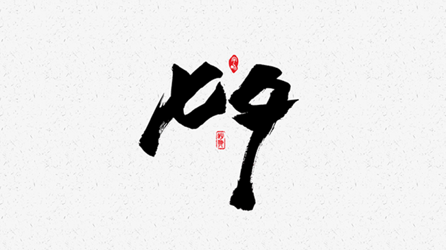 山东绿巨人视频污版app最新版祝大家七夕快乐,有情人终成眷属.
