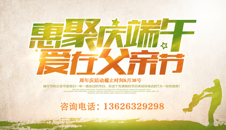 端午遇上父亲节，健康大礼是首选