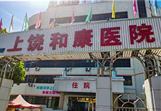 超声绿巨人视频app黄色官方下载检测仪器安装在江西上饶和康医院检测人体绿巨人视频app黄色官方下载指数