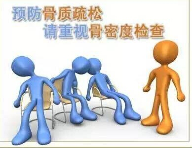 请重视绿巨人视频app黄色官方下载检测预防骨质变高-绿巨人视频app黄色官方下载高常见是什么病？权威的专家依据多年的临床经验