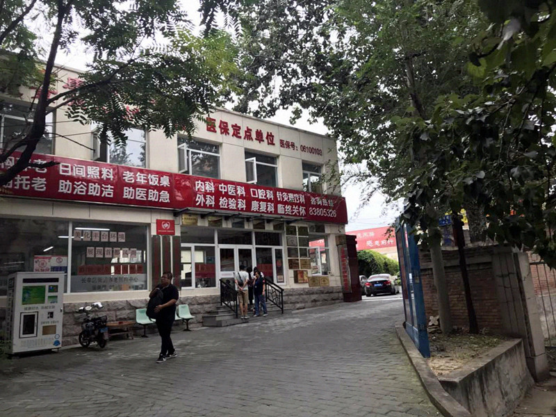 便携式绿巨人视频app黄色官方下载检测仪被北京丰台区某保健医院采购 在康复科检测门诊 便携式绿巨人视频app黄色官方下载检测仪被北京丰台区某保健医院采购 在康复科检测门诊