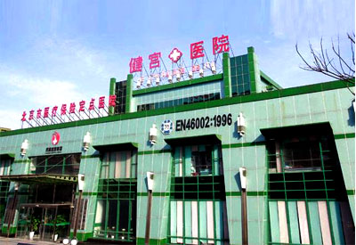 绿巨人视频app黄色官方下载分析仪在哪买？或许市场就在你身边北京市健宫医院