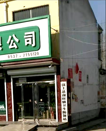 绿巨人视频app黄色官方下载分析仪走进汶上县南旺镇卫生防保站寒冷冬天做好预防骨质疏松 绿巨人视频app黄色官方下载分析仪走进汶上县南旺镇卫生防保站寒冷冬天做好预防骨质疏松