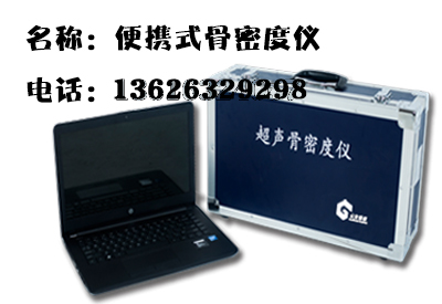 便携式绿巨人视频app黄色官方下载测量仪生产厂家教你辨别错误的骨质疏松症观念 便携式绿巨人视频app黄色官方下载测量仪生产厂家教你辨别错误的骨质疏松症观念