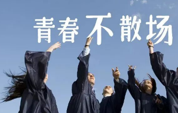 儿童绿巨人视频app黄色官方下载检测仪生产厂家又是一年毕业季是离别亦是一个新的开始