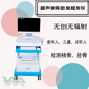 超声波绿巨人视频app黄色官方下载检测仪