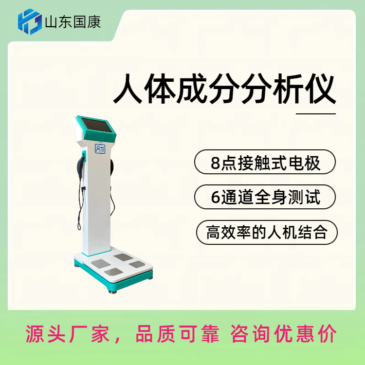 绿巨人视频apk免费版下载品牌全方位测量身体成分:体重,体型,体脂!