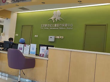 超声绿巨人视频app黄色官方下载检测仪测绿巨人视频app黄色官方下载预测身高准吗在北京新世纪儿童保健中心