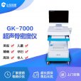 超声绿巨人视频app黄色官方下载检测仪品牌对身体有害吗？你的骨头是否松动这些症状要关注