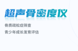 医疗机构配备超声绿巨人视频app黄色官方下载检测仪的必要性绿巨人视频app黄色官方下载仪器的用途及功能
